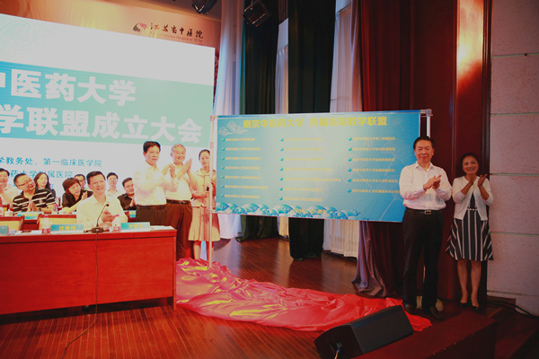 陈涤平书记、胡刚校长、朱岷处长以及汪受传教授为附属医院教学联盟成立揭牌