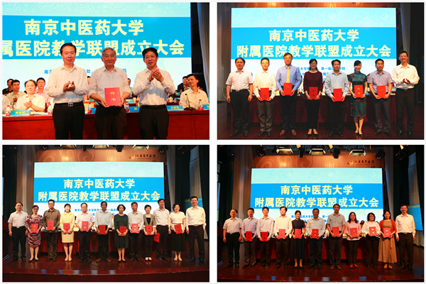 校领导为附属医院总督学及教学管理干部颁发聘书