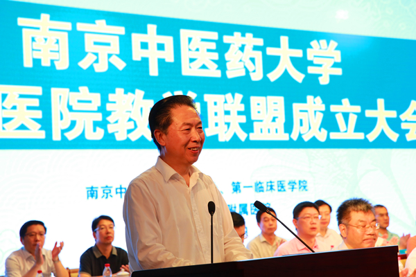 陈涤平书记宣读《关于成立南京中医药大学附属医院教学联盟的决定》及首批成员名单