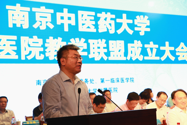 翟玉祥书记宣读《南京中医药大学附属医院总督学及教学管理干部聘任决定》